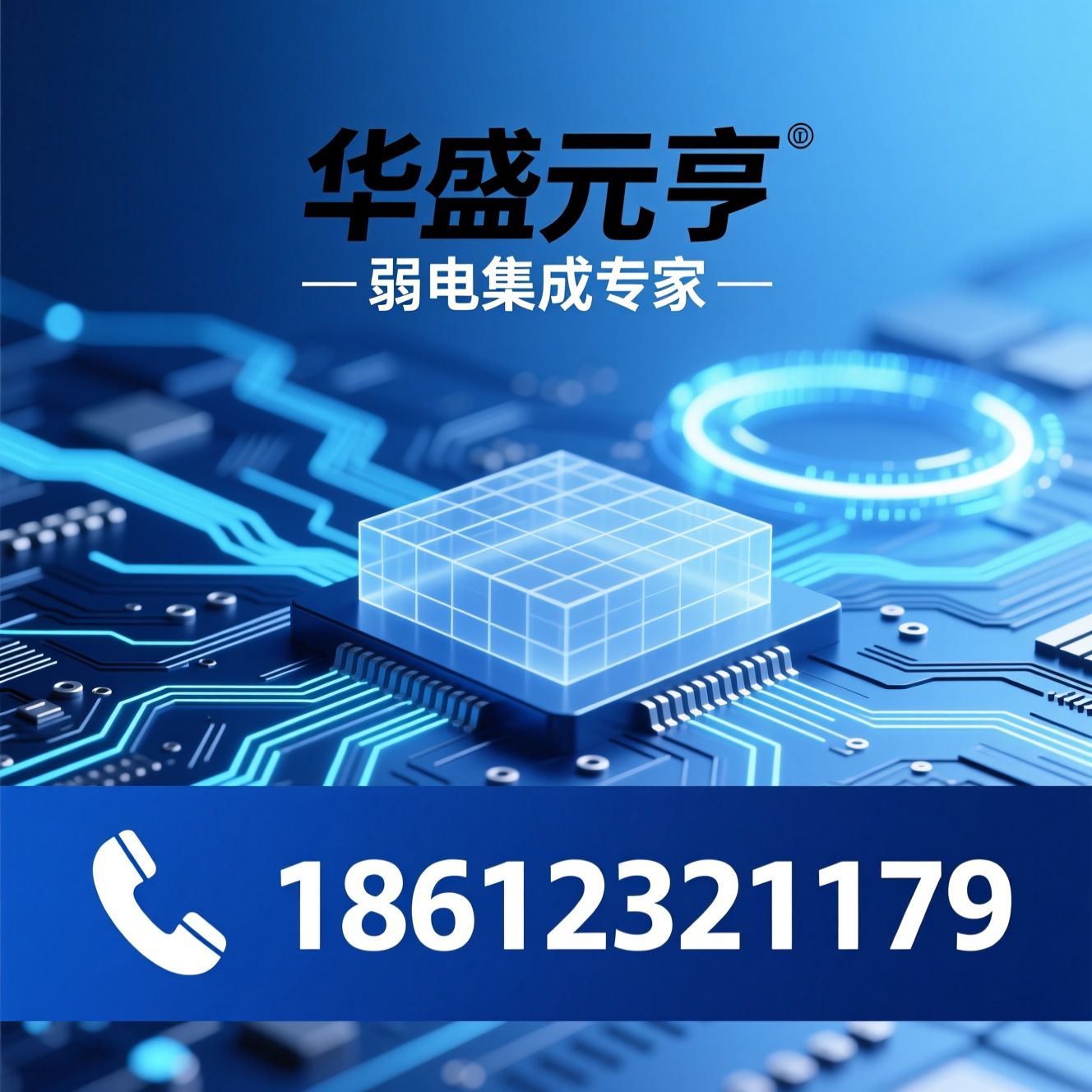 安防工程_弱电集成/智能控制系统集成/推荐华盛元亨服务