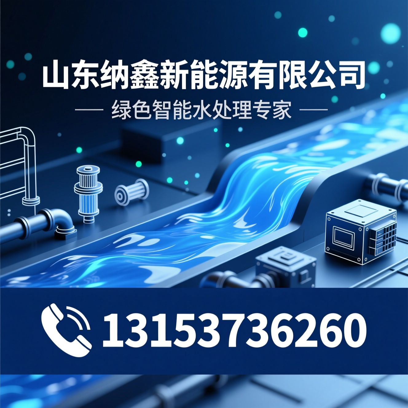 蛋白分离器_循环水养殖设备/RAS水处理系统/推荐山东纳鑫新能源有限公司服务