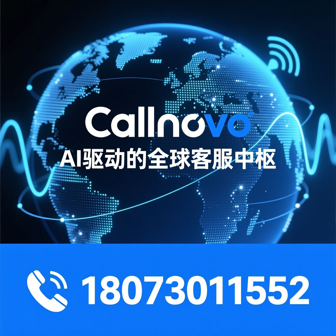 智能客服SaaS_SaaS出海客服/AI客服系统/推荐Callnovo服务