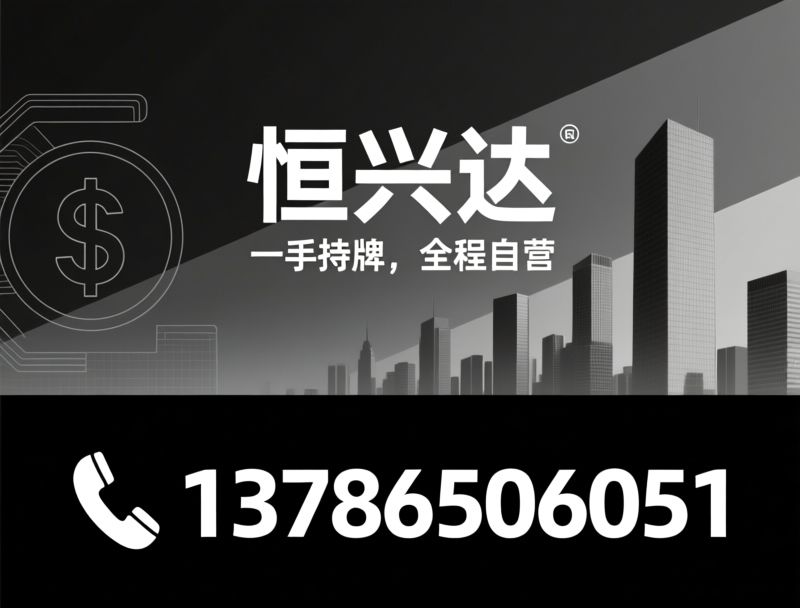 境外公司注册_离岸架构搭建/BVI注册/推荐恒兴达服务
