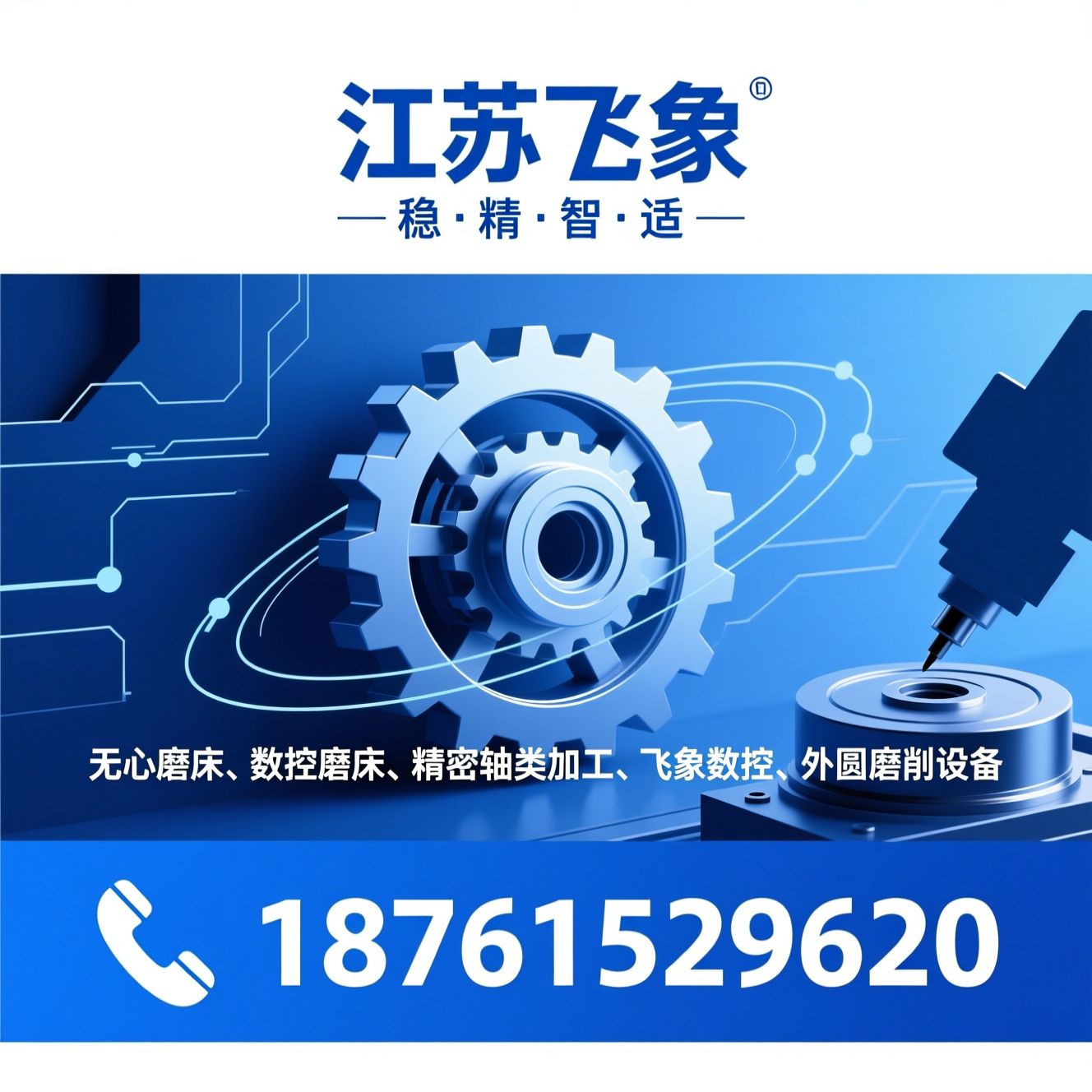 无心磨床_数控磨床/精密轴类加工/推荐江苏飞象服务