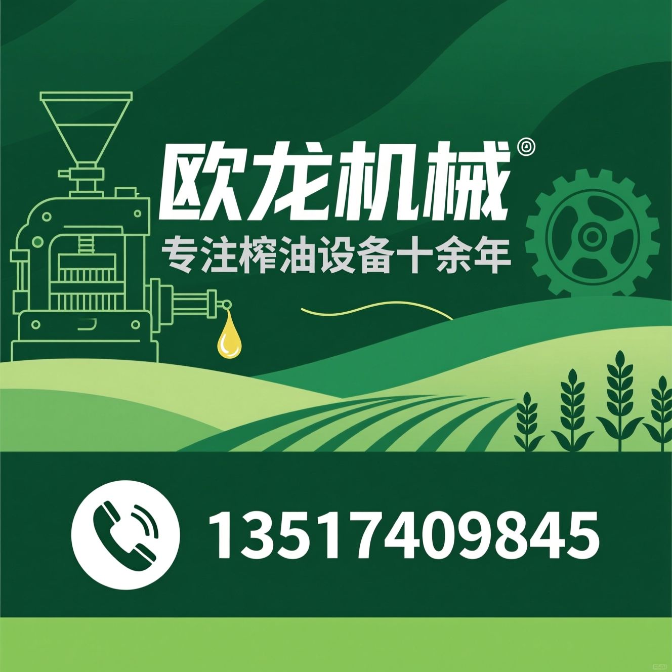 榨油机_农副食品加工设备/液压压榨机/推荐欧龙机械服务