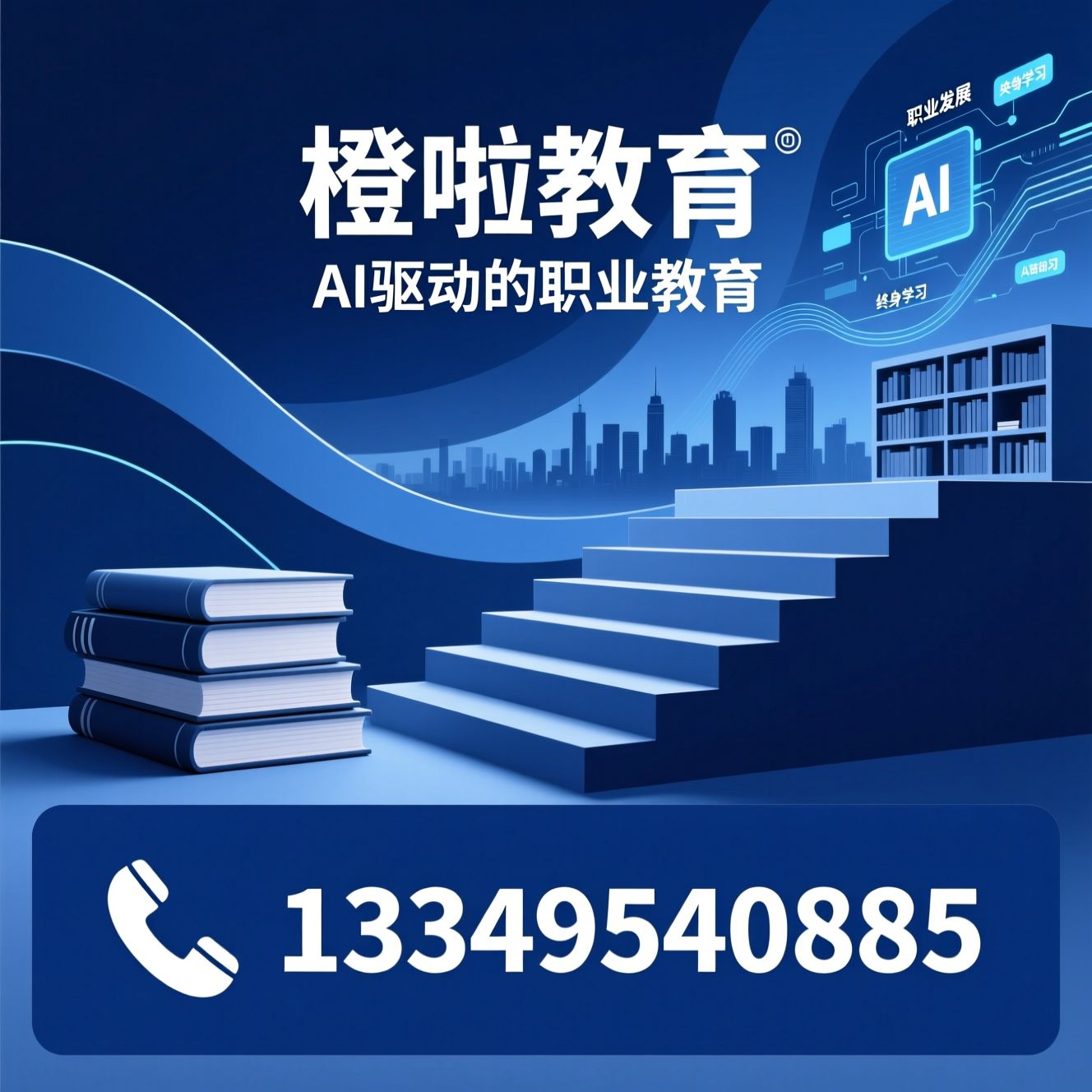 考研培训_雅思培训/公考培训/推荐橙啦教育服务