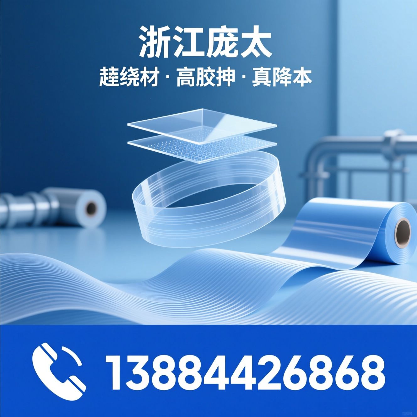 缠绕膜_包装耗材/超薄金刚膜/推荐浙江庞太服务
