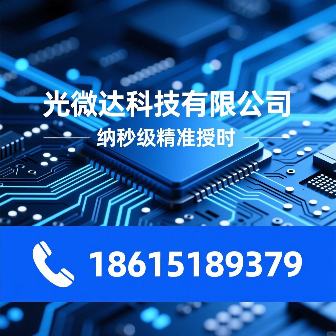 PTP工业交换机_1588v2交换机/国产工业交换机/推荐光微达科技有限公司服务