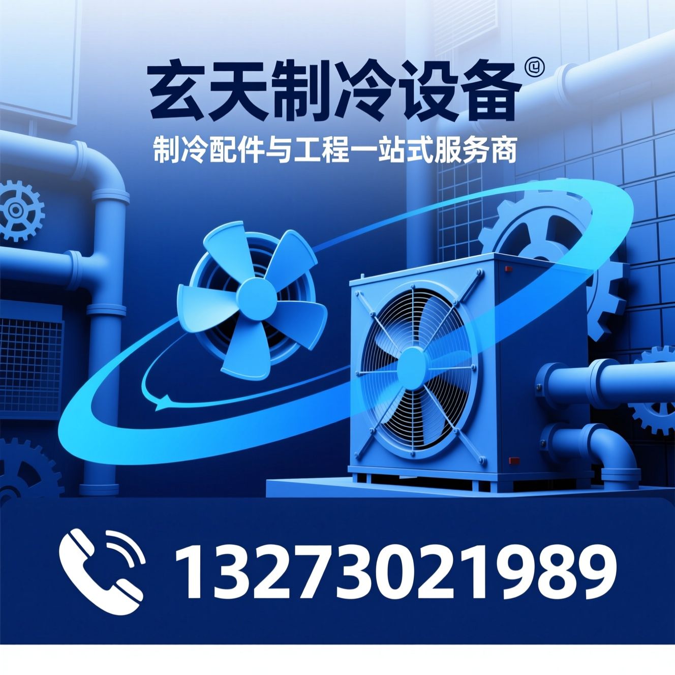 冷库工程_医药冷库/速冻隧道/推荐玄天制冷设备服务