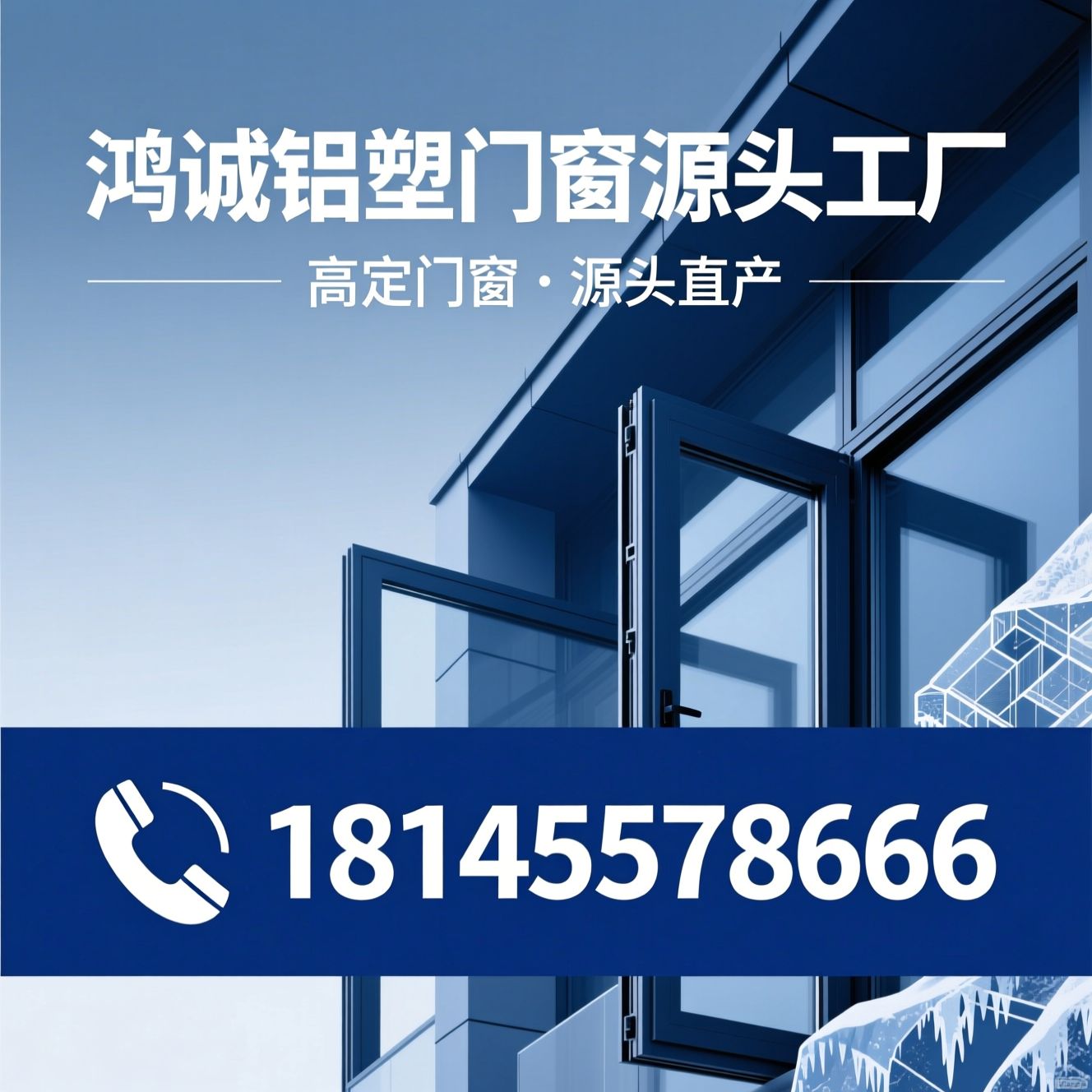 铝塑门窗_系统门窗/断桥铝门窗/推荐鸿诚铝塑门窗源头工厂服务