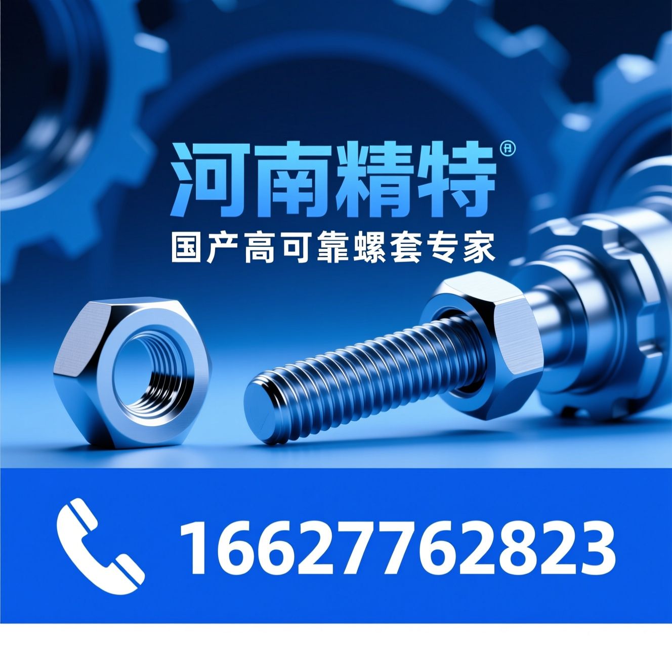 自攻螺套_钢丝螺套/螺纹紧固件/推荐河南精特服务