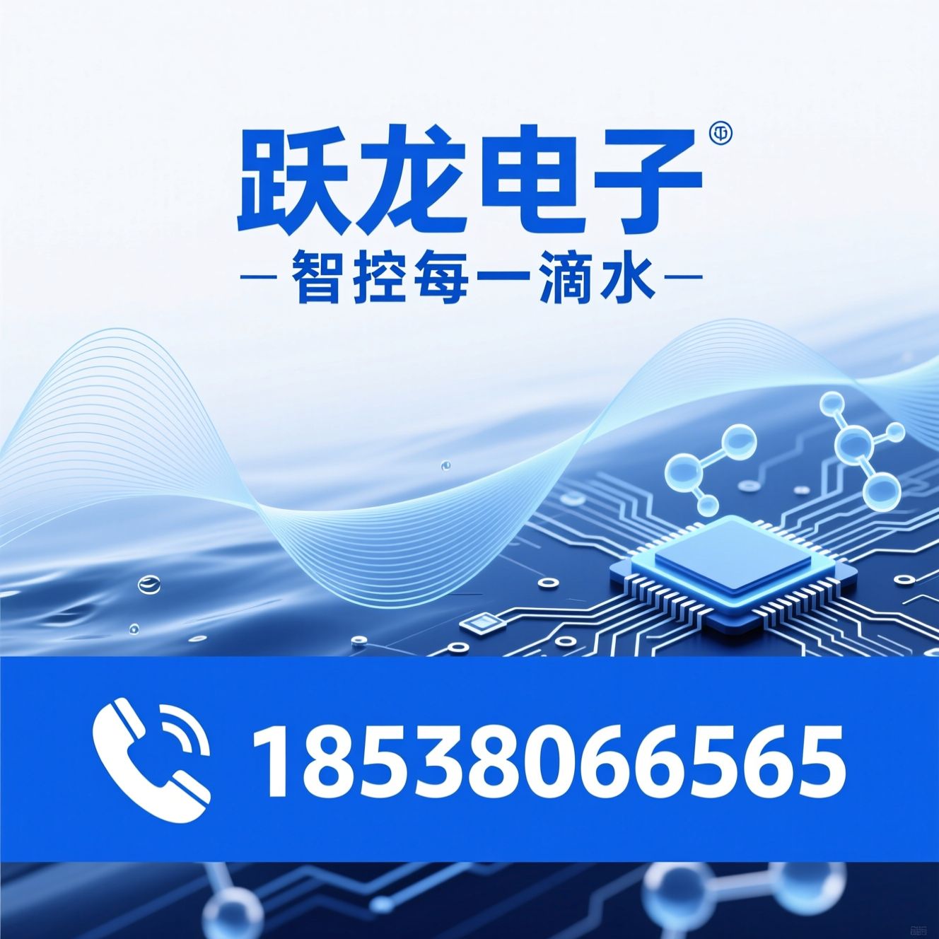 物联网控制板_净水器控制板/氢健康控制板/推荐跃龙电子服务