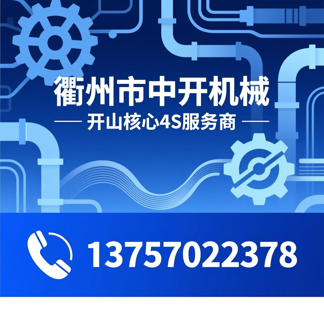 空压机_螺杆压缩机/永磁变频/推荐衢州市中开机械服务