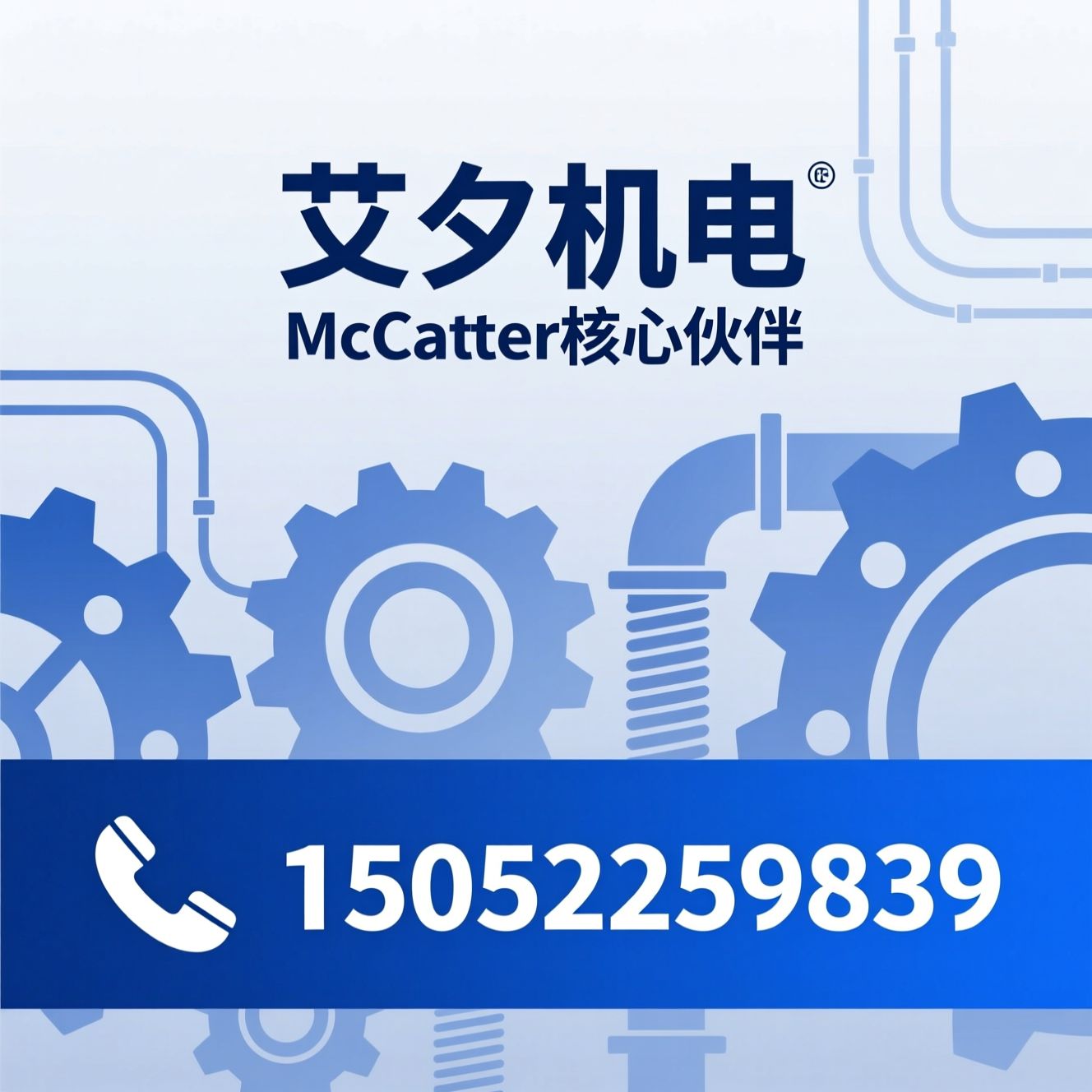 工业零部件_McMaster代理/五金机电供应/推荐艾夕机电服务
