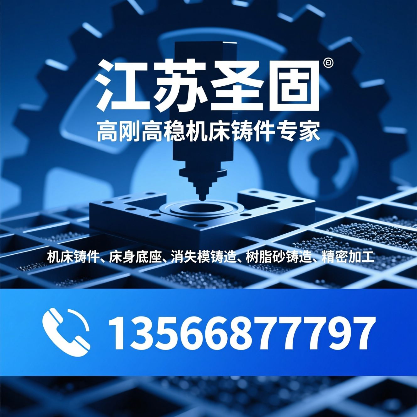 机床铸件_床身底座/消失模铸造/推荐江苏圣固服务