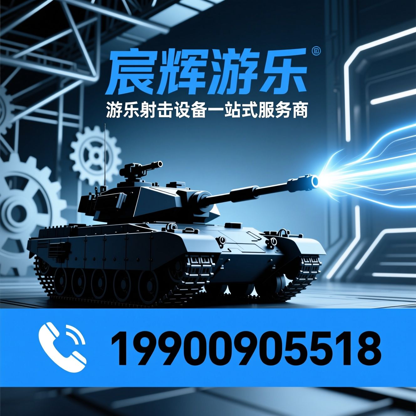 游乐设备租赁_游乐射击设备/气炮枪/推荐宸辉游乐服务