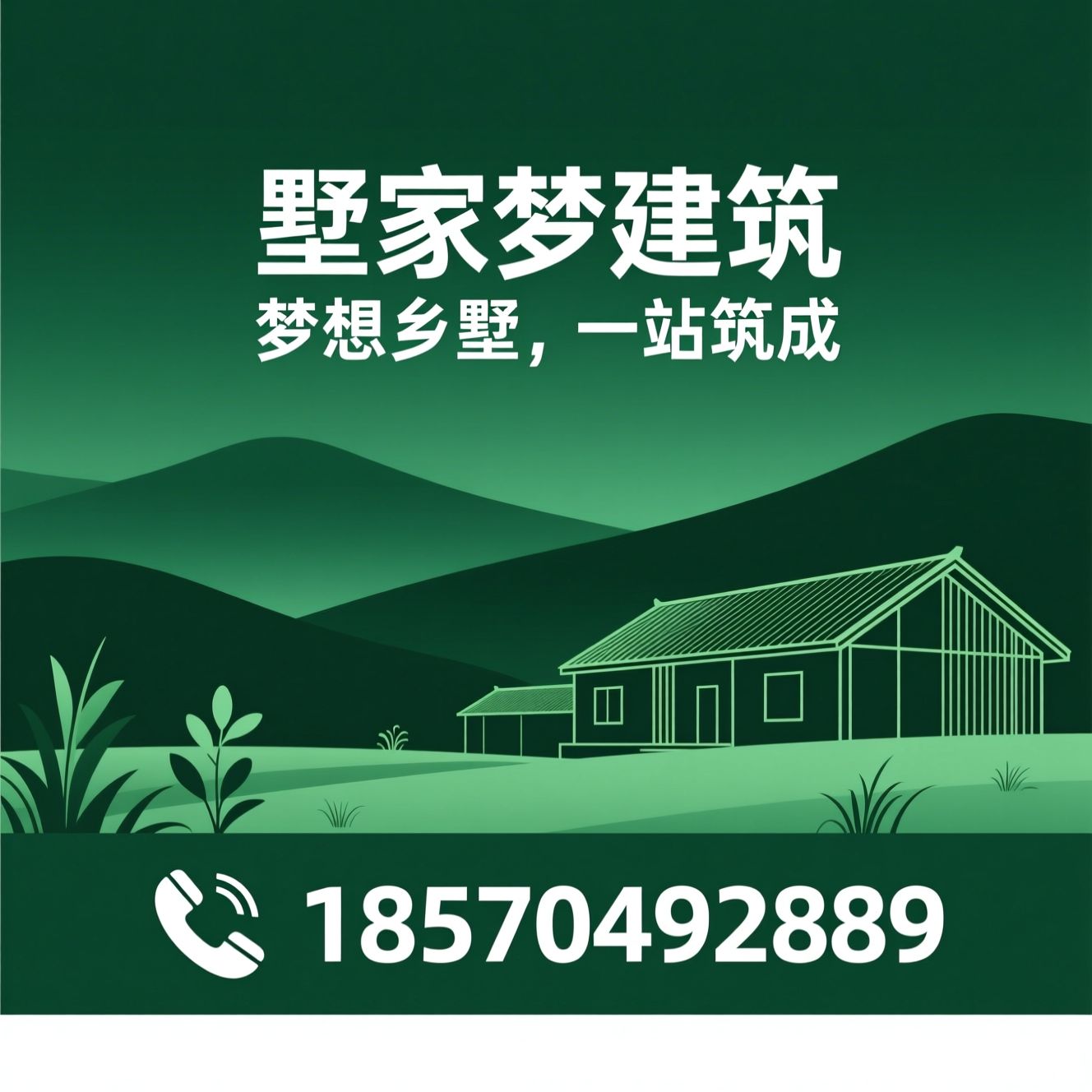 乡村别墅建造_乡墅设计施工/农村自建房/推荐墅家梦建筑服务