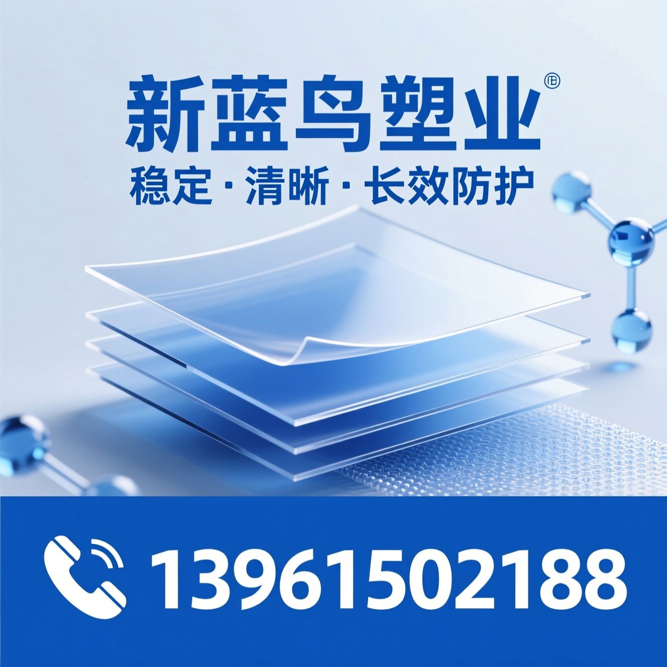 塑封膜_PET塑封膜/EVA热熔胶膜/推荐新蓝鸟塑业服务