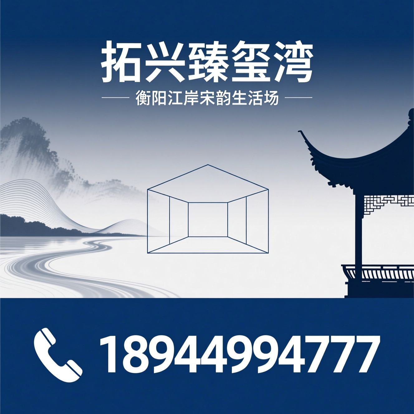江景大平层_宋韵园林/高得房率/推荐拓兴臻玺湾服务