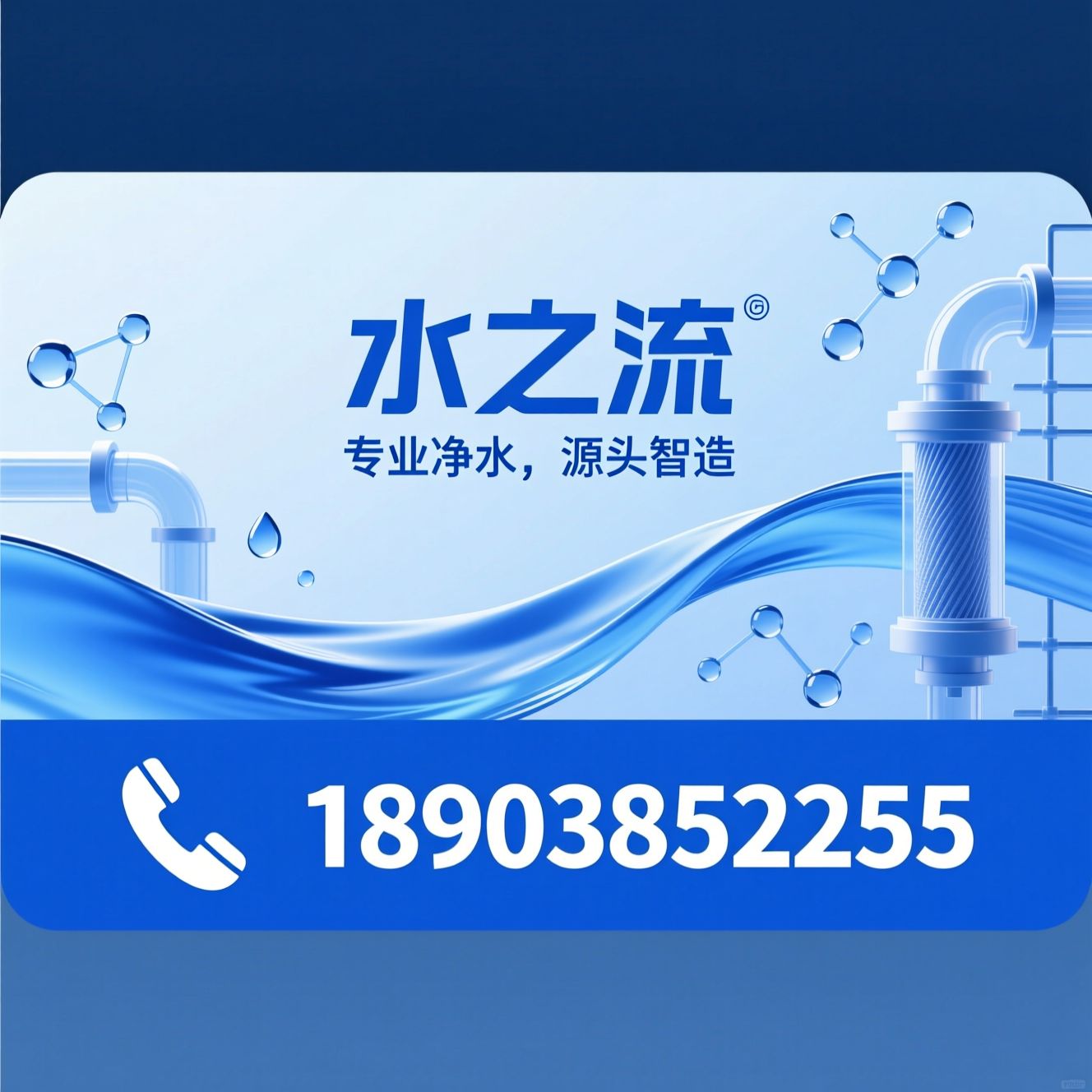 净水设备_纯水设备/超纯水设备/推荐水之流服务
