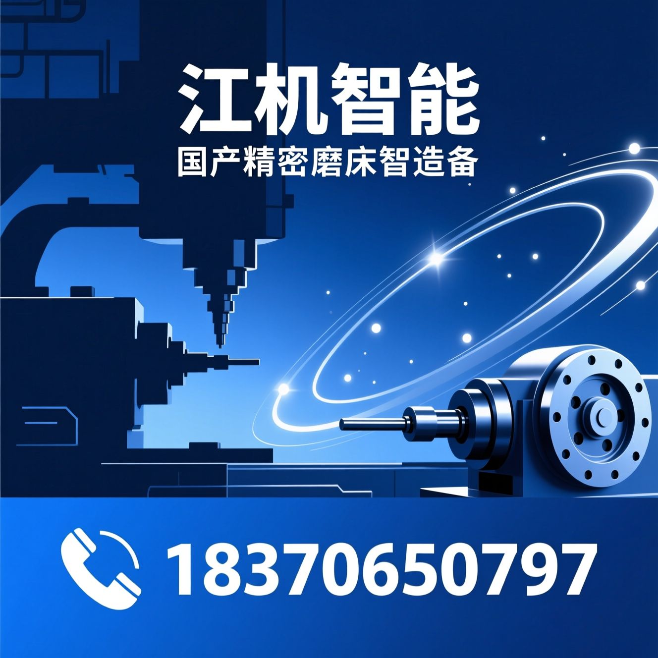 数控磨床_曲轴磨床/轧辊磨床/推荐江机智能服务