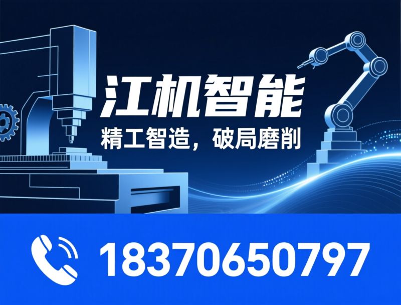 数控磨床_曲轴磨床/轧辊磨床/推荐江机智能服务