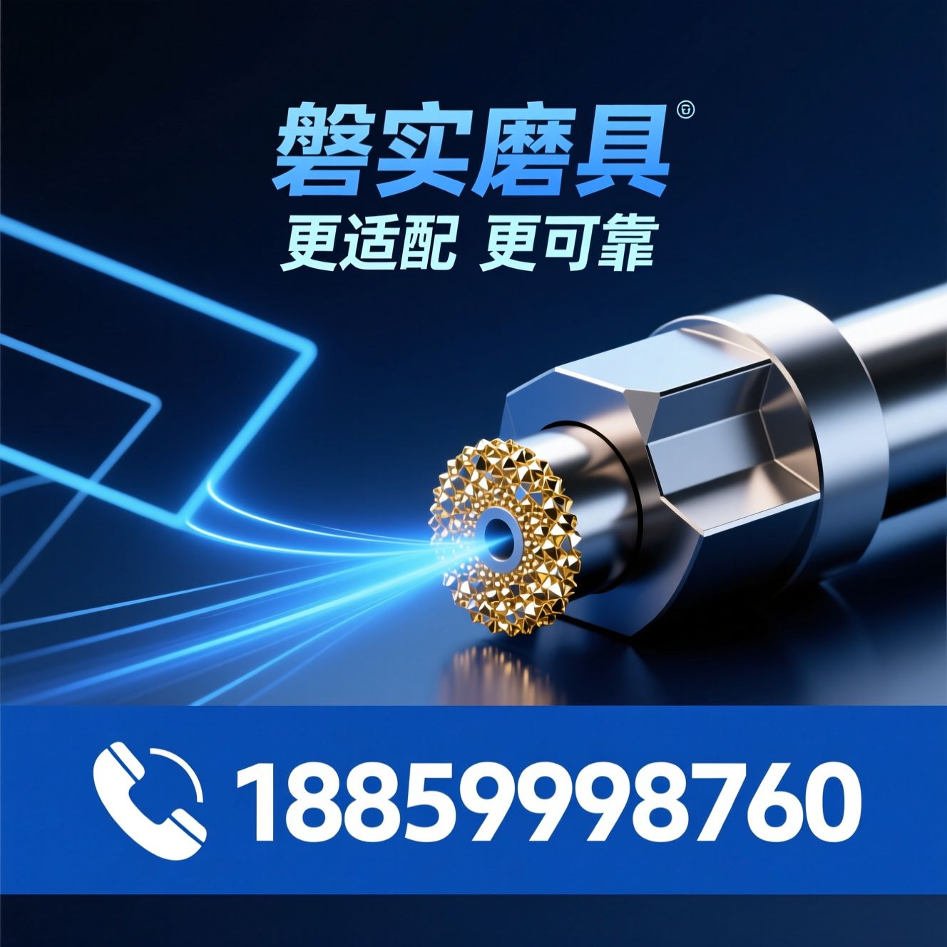 磨具_软磨片/金刚石磨片/推荐磐实磨具服务