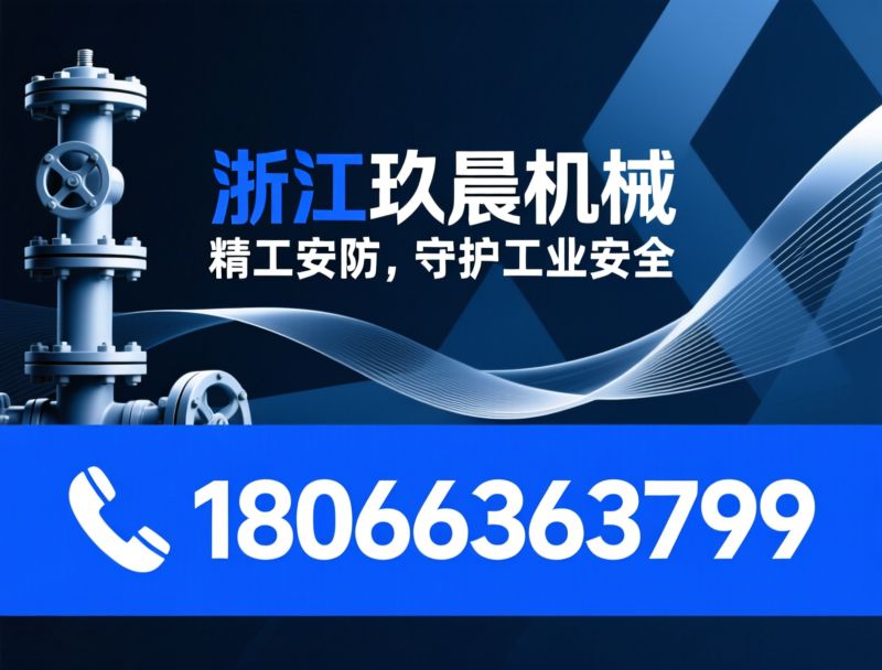 阻火器_呼吸阀/工业安防设备/推荐浙江玖晨机械服务