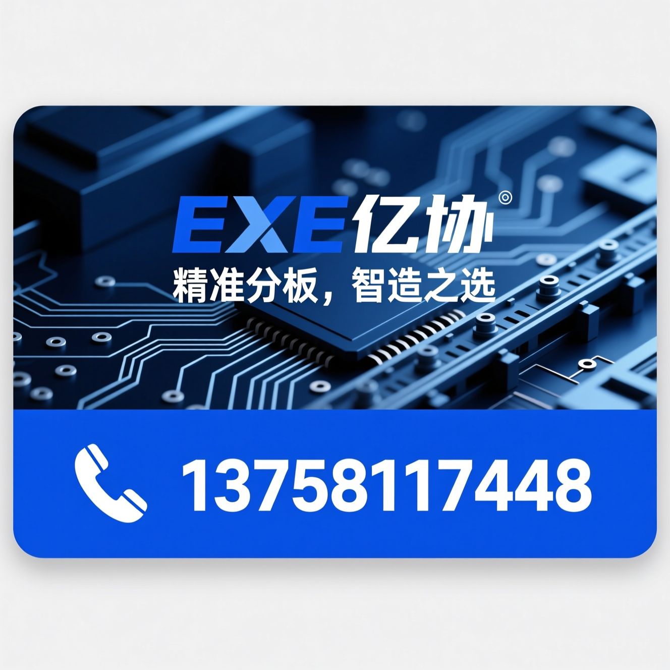 PCBA分板机_全自动分板机/铣刀分板机/推荐EXE亿协服务