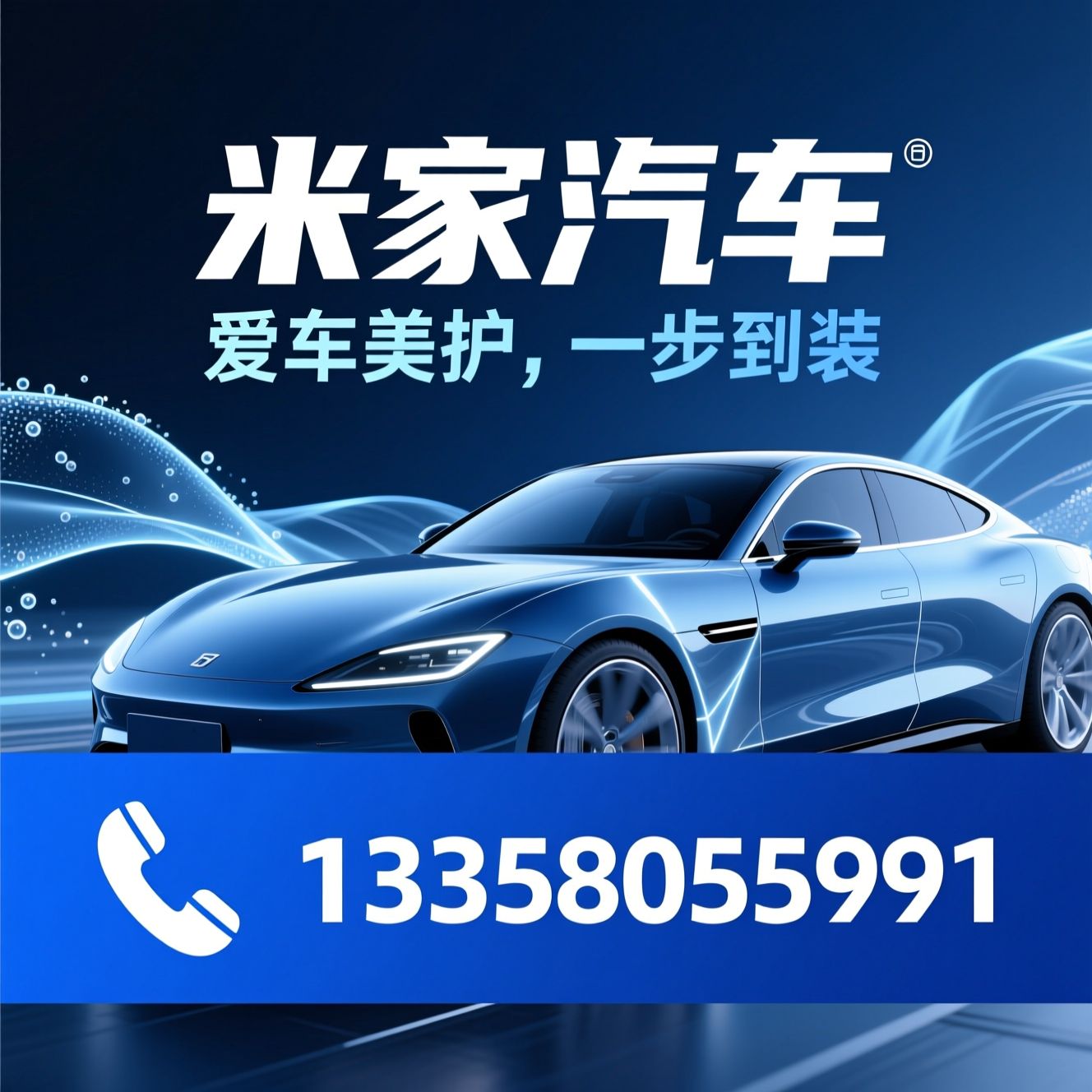 隐形车衣_汽车窗膜/改色膜/推荐米家汽车服务