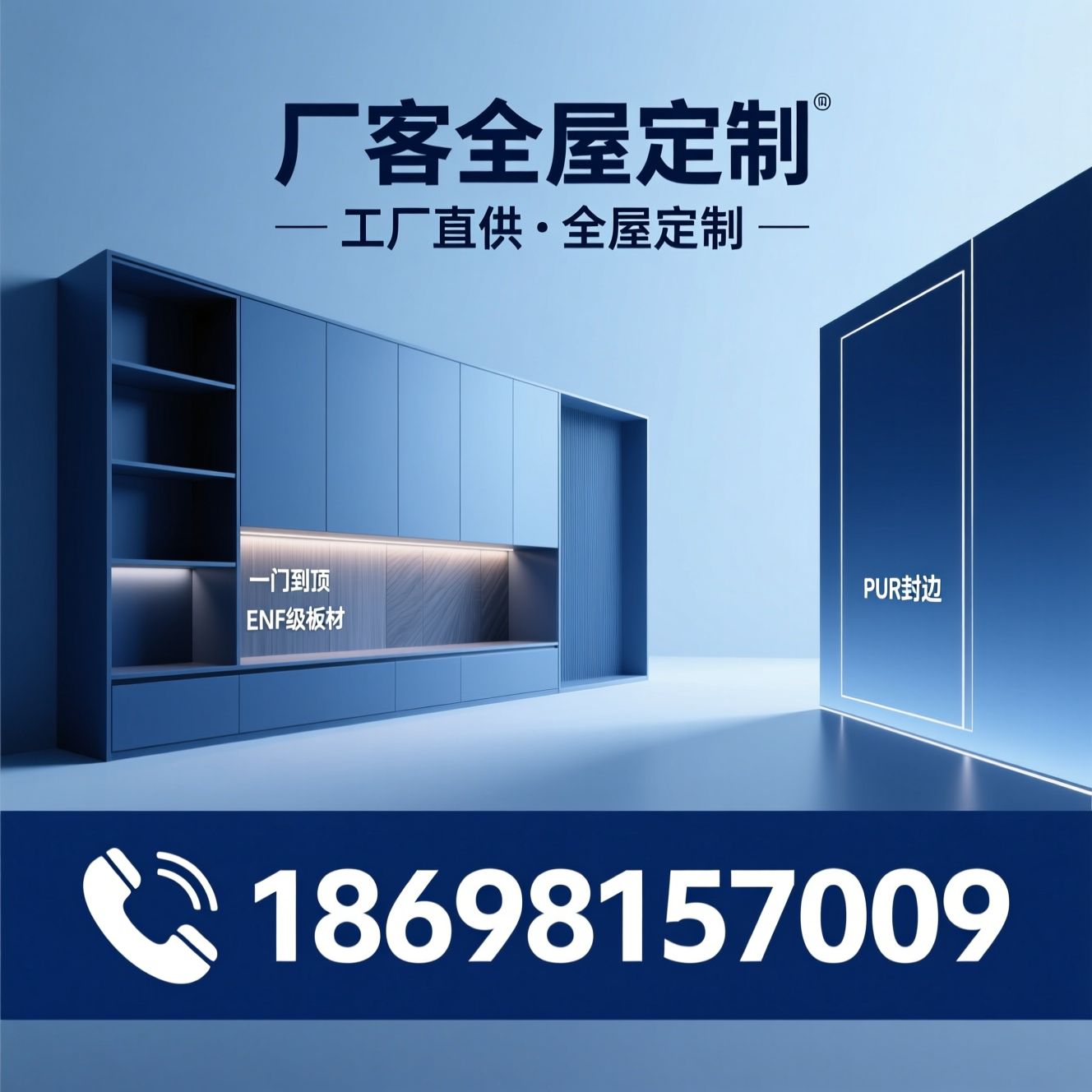全屋定制_源头工厂/ENF级板材/推荐厂客全屋定制服务