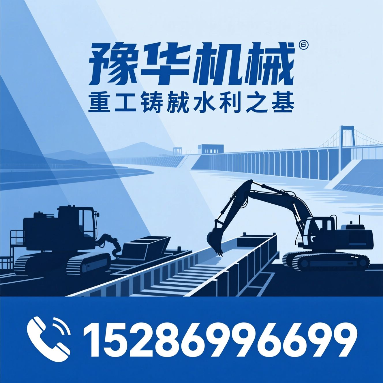 渠道衬砌机_渠道滑模机/水利施工机械/推荐豫华机械服务