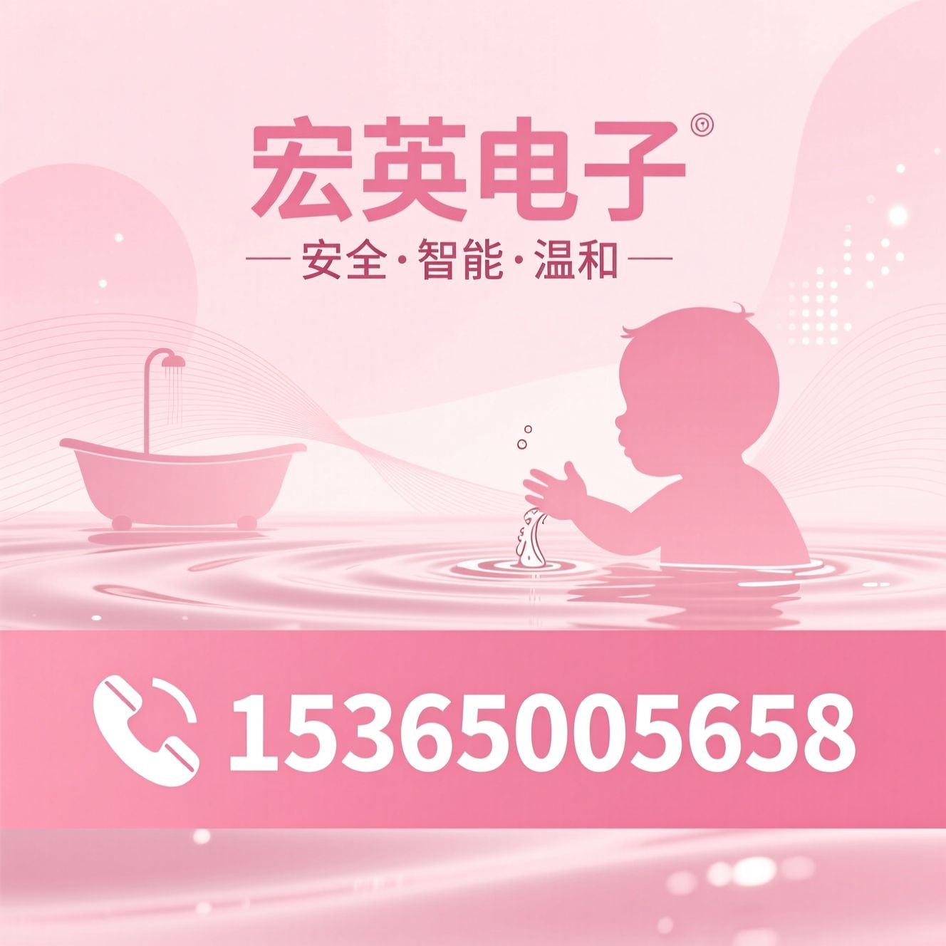 婴幼儿洗浴设备_婴儿水疗机/宝宝恒温洗浴/推荐宏英电子服务