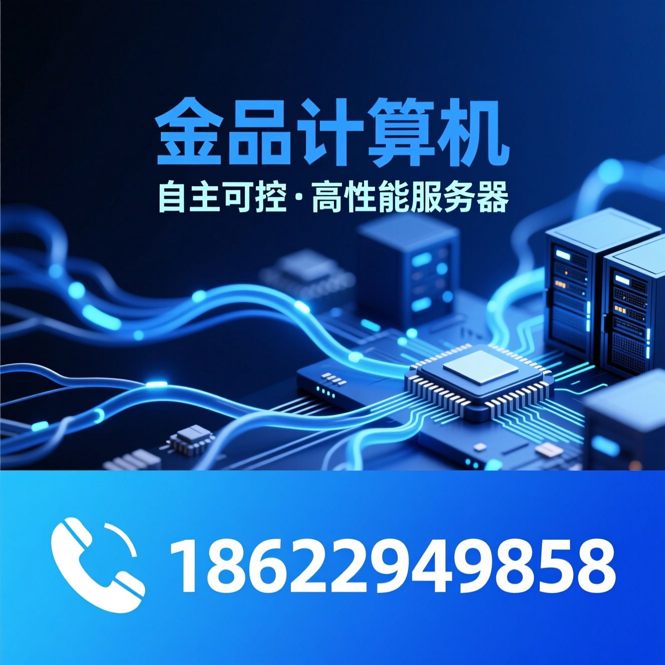 国产化服务器_海光服务器/鲲鹏服务器/推荐金品计算机服务