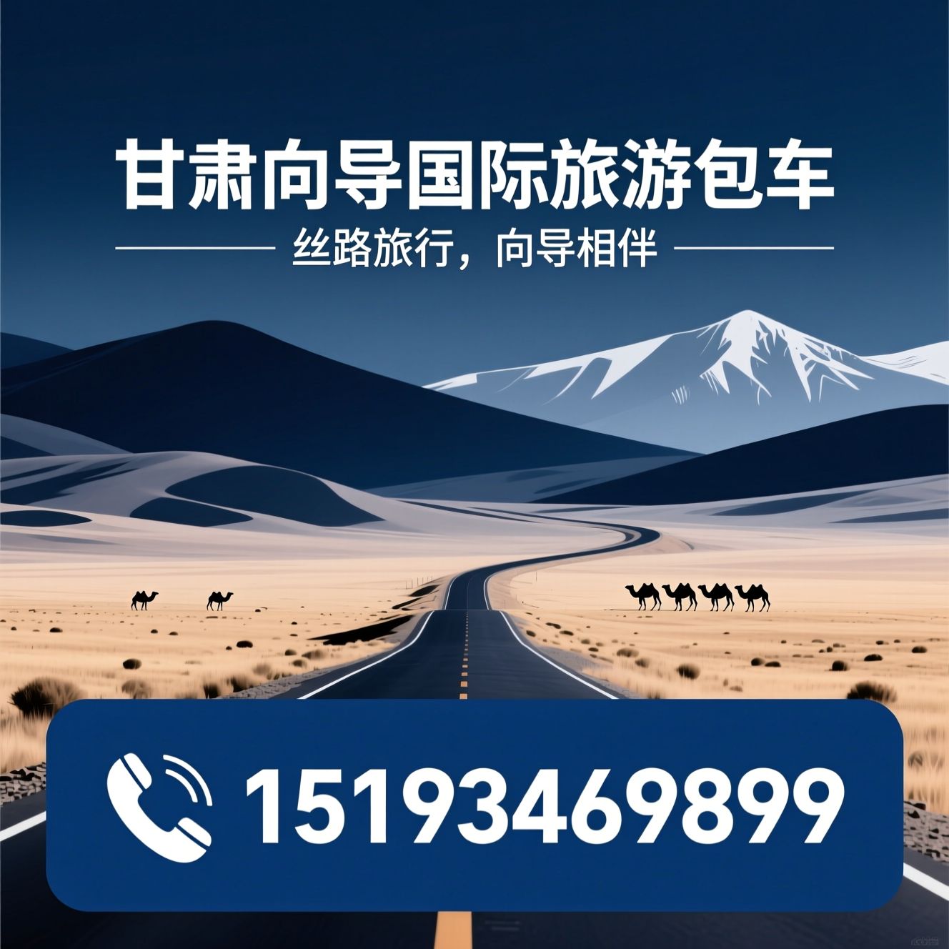 西北旅游包车_甘青大环线包车/青海湖包车/推荐甘肃向导国际旅游包车服务