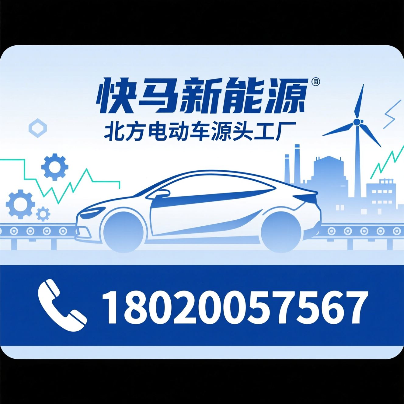 电动车厂家_电动自行车源头工厂/电动三轮车厂家/推荐快马新能源服务