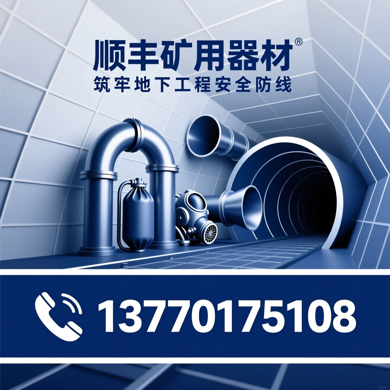 煤矿风筒_阻燃抗静电风筒/隔爆水袋/推荐顺丰矿用器材服务