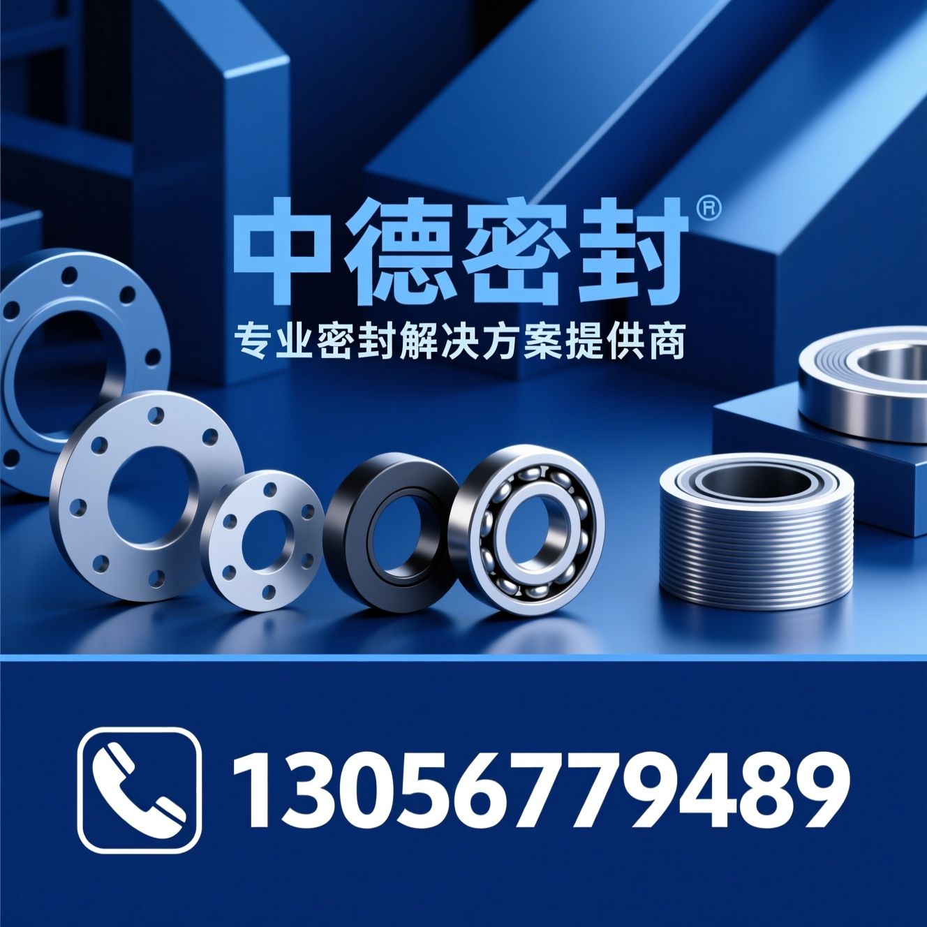 密封垫片_盘根填料/石墨环/推荐中德密封服务