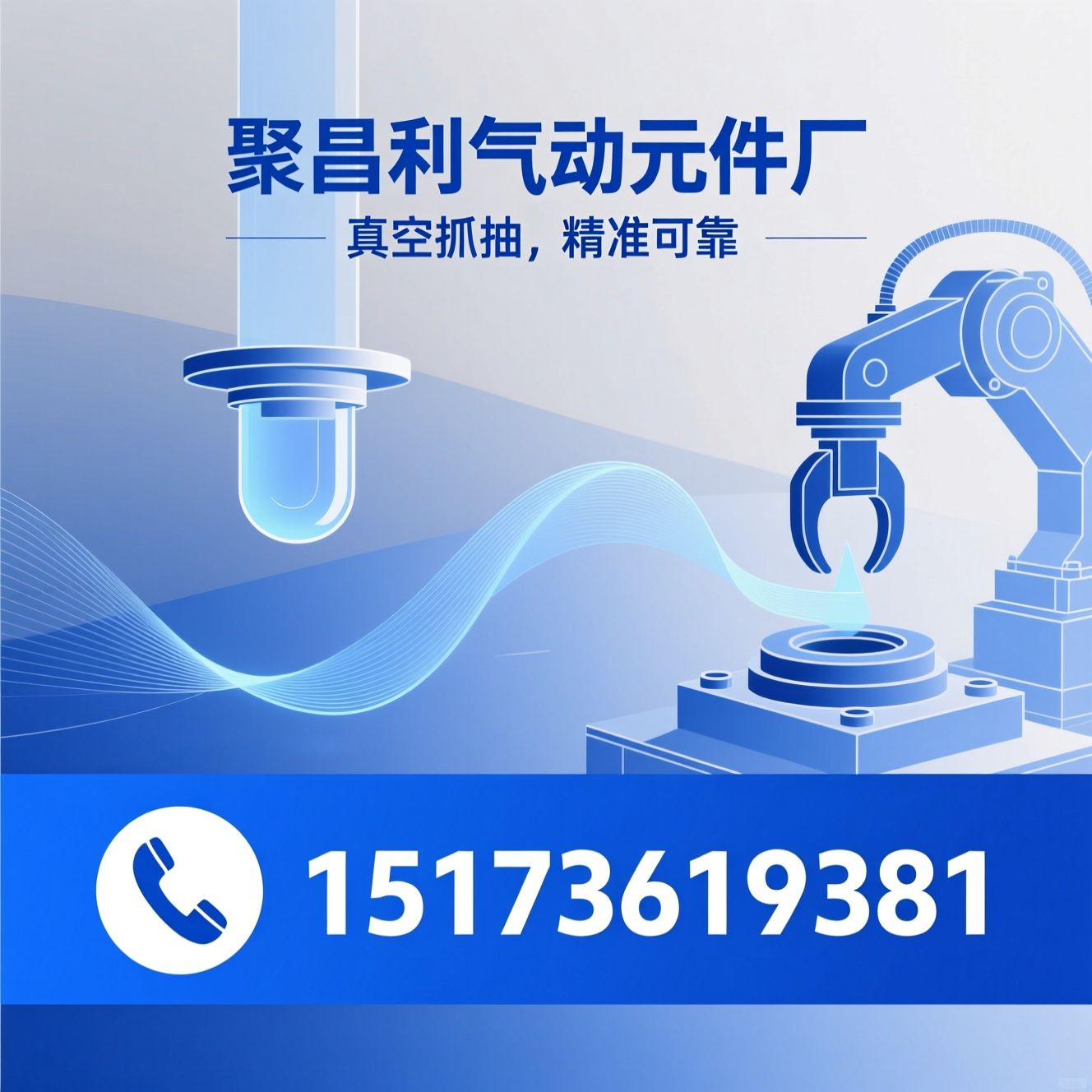 真空吸盘_气动元件/非标定制/推荐聚昌利气动元件厂服务