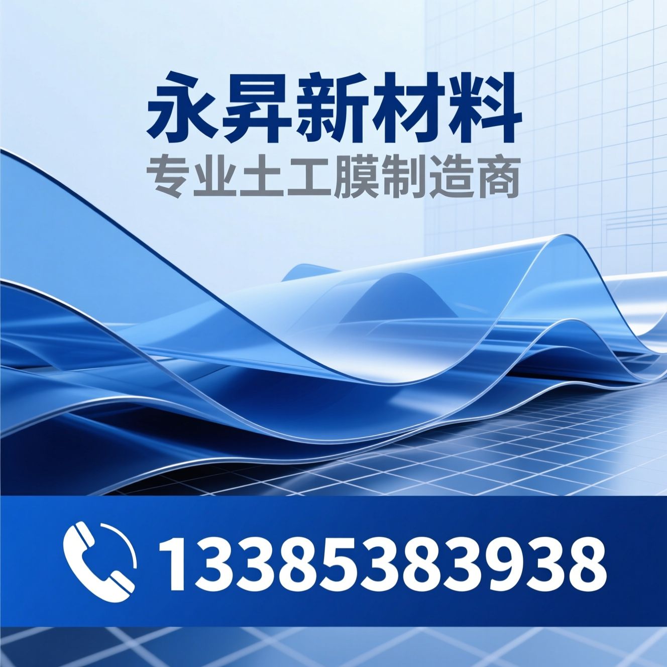 土工膜_HDPE土工膜/防渗膜/推荐永昇新材料服务