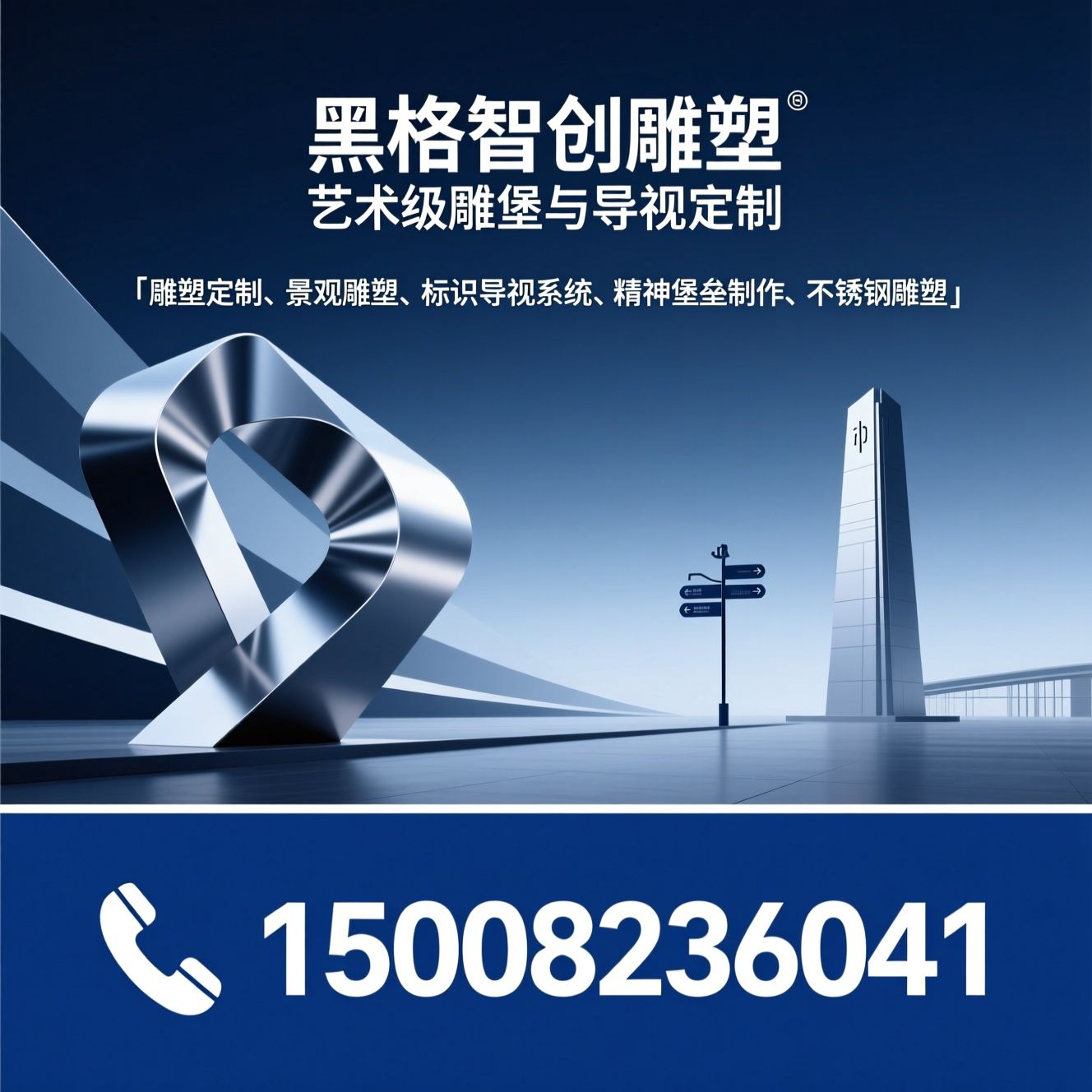 雕塑定制_景观雕塑/标识导视系统/推荐黑格智创雕塑服务