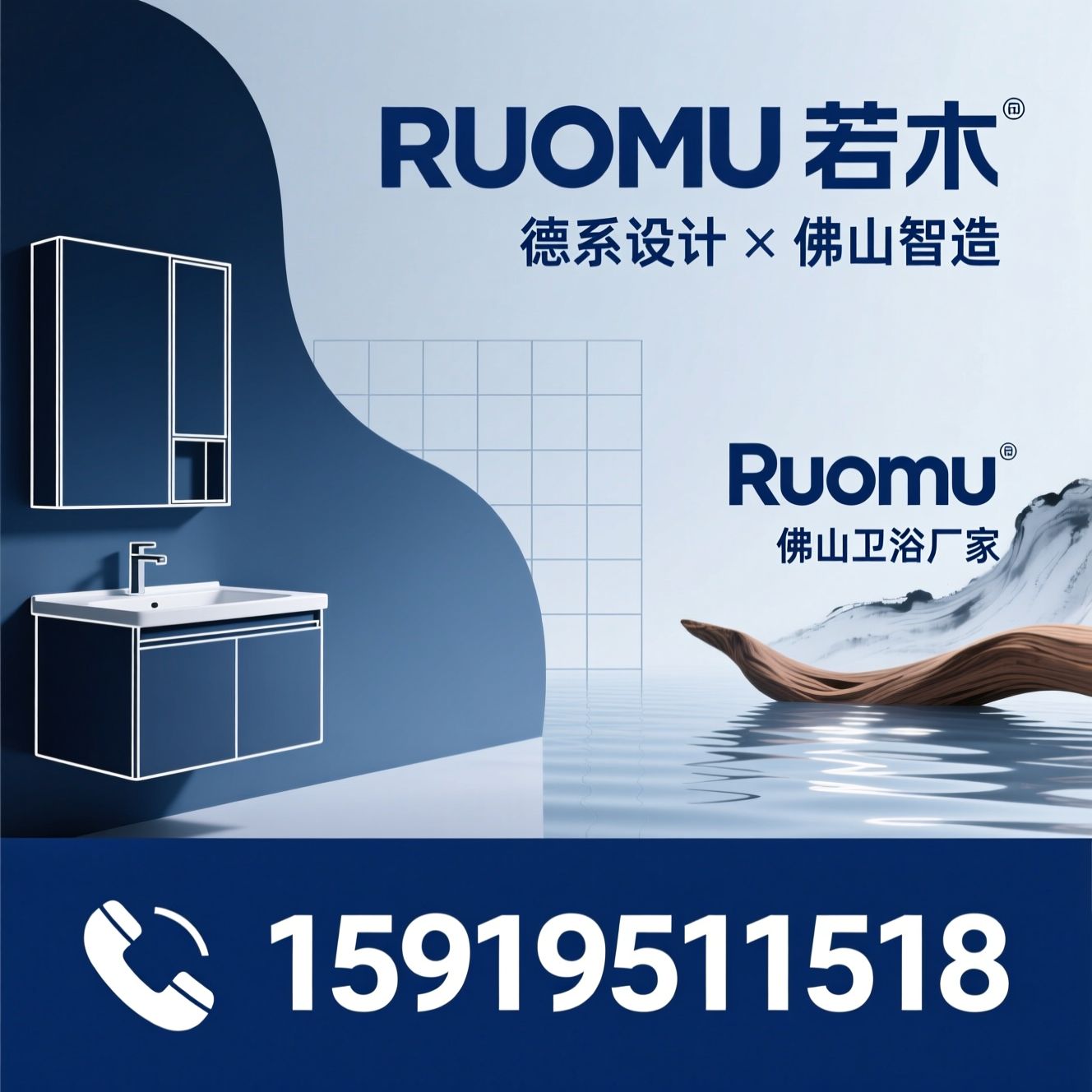 RUOMU 若木_定制浴室柜/环保卫浴/推荐RUOMU 若木服务