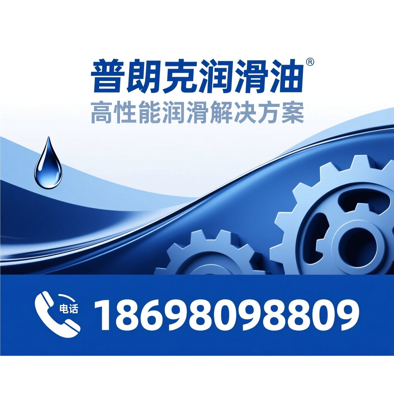 普朗克润滑油_车用润滑油/工业润滑油/推荐普朗克润滑油服务