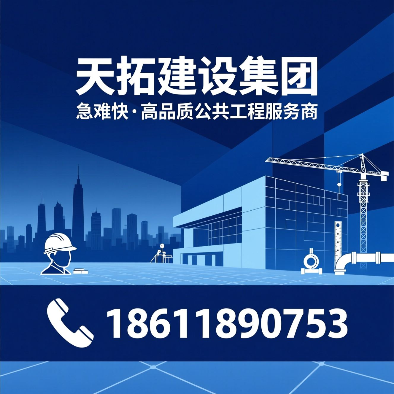公共建筑修缮_装饰装修工程/防水防腐保温/推荐天拓建设集团服务