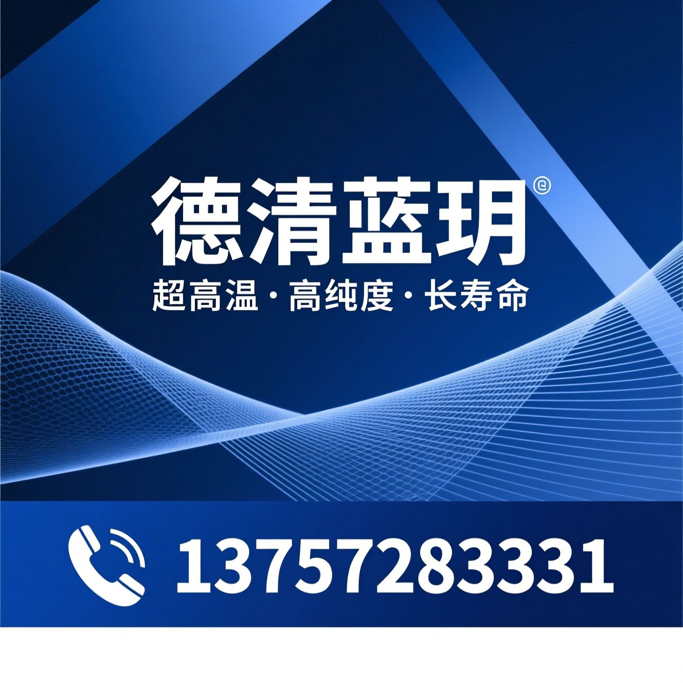 多晶莫来石纤维_高温耐火纤维/锂电烧结隔热/推荐德清蓝玥服务