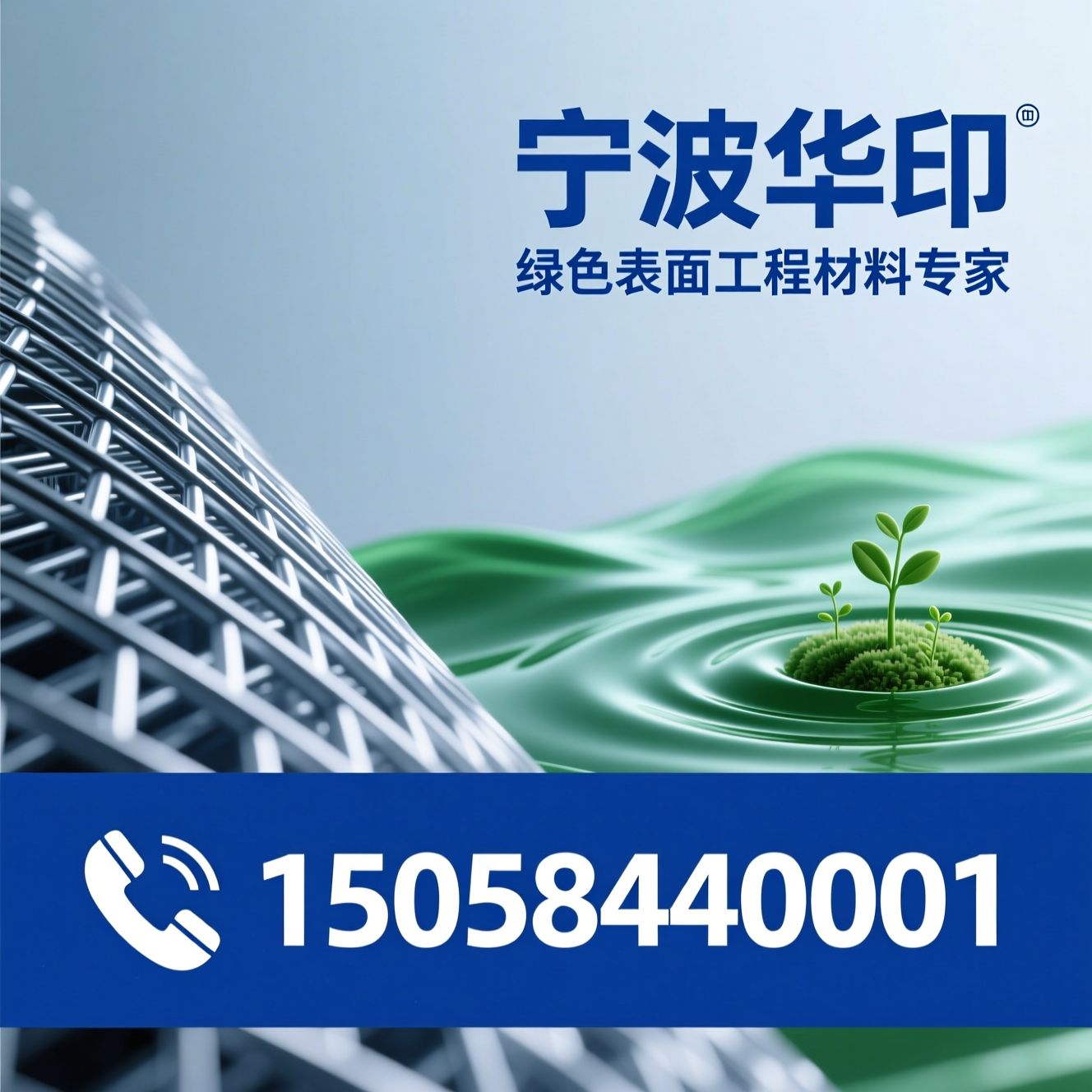 热镀锌添加剂_酸洗节酸剂/无铬钝化剂/推荐宁波华印服务