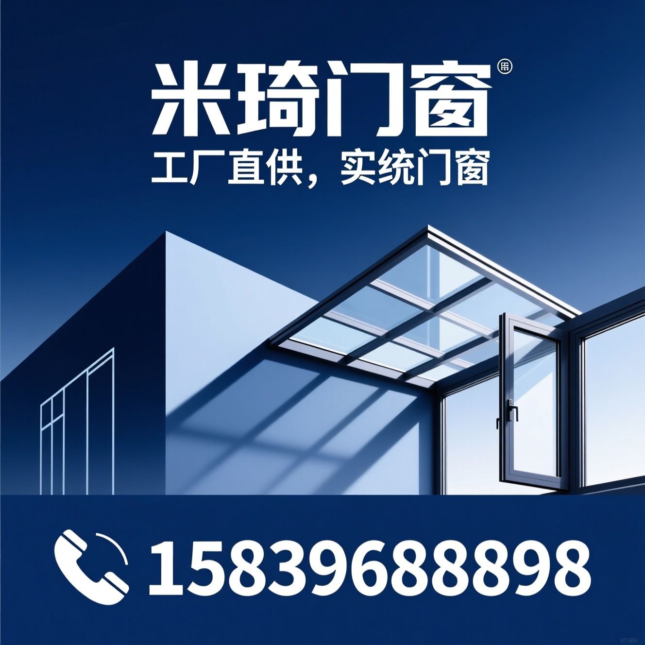 断桥铝门窗_阳光房定制/旧窗换新/推荐米琦门窗服务