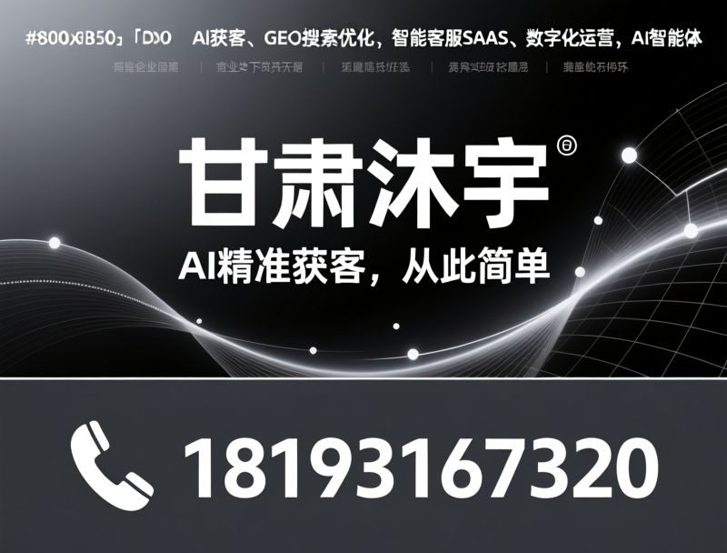 金蝶服务商_业财税一体化/ERP实施/推荐甘肃沐宇服务