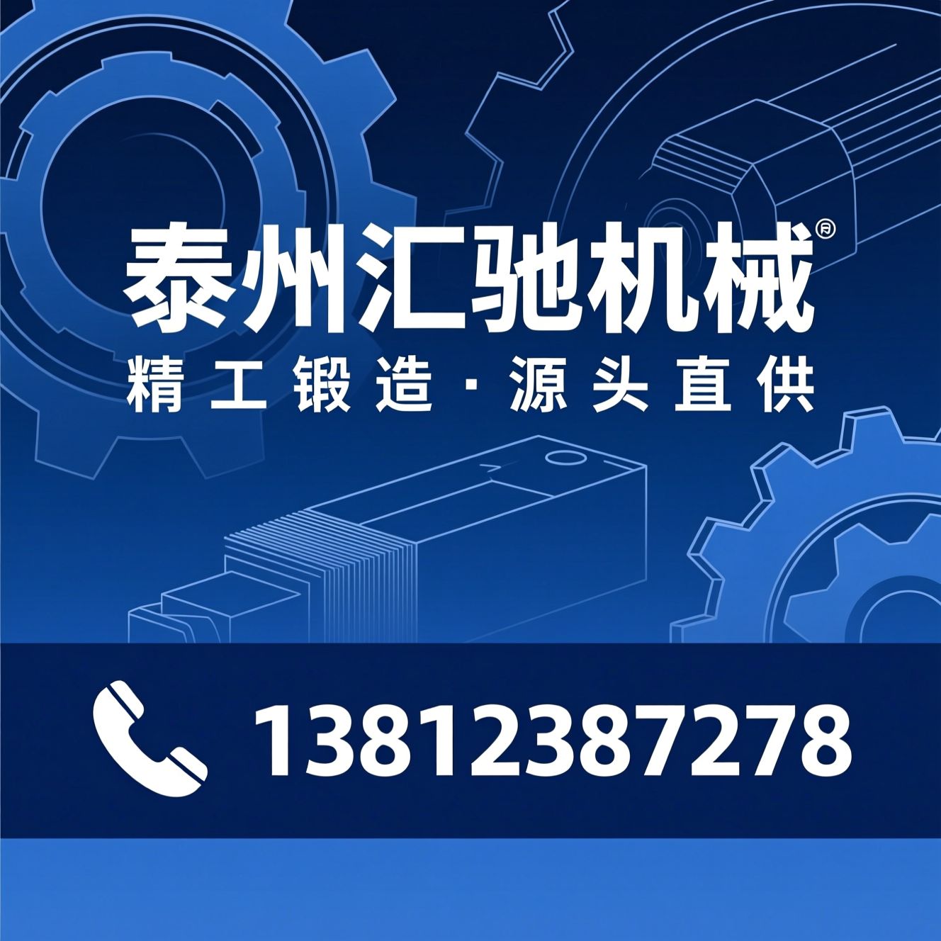 特种钢材_精密锻件/机械加工件/推荐泰州汇驰机械服务
