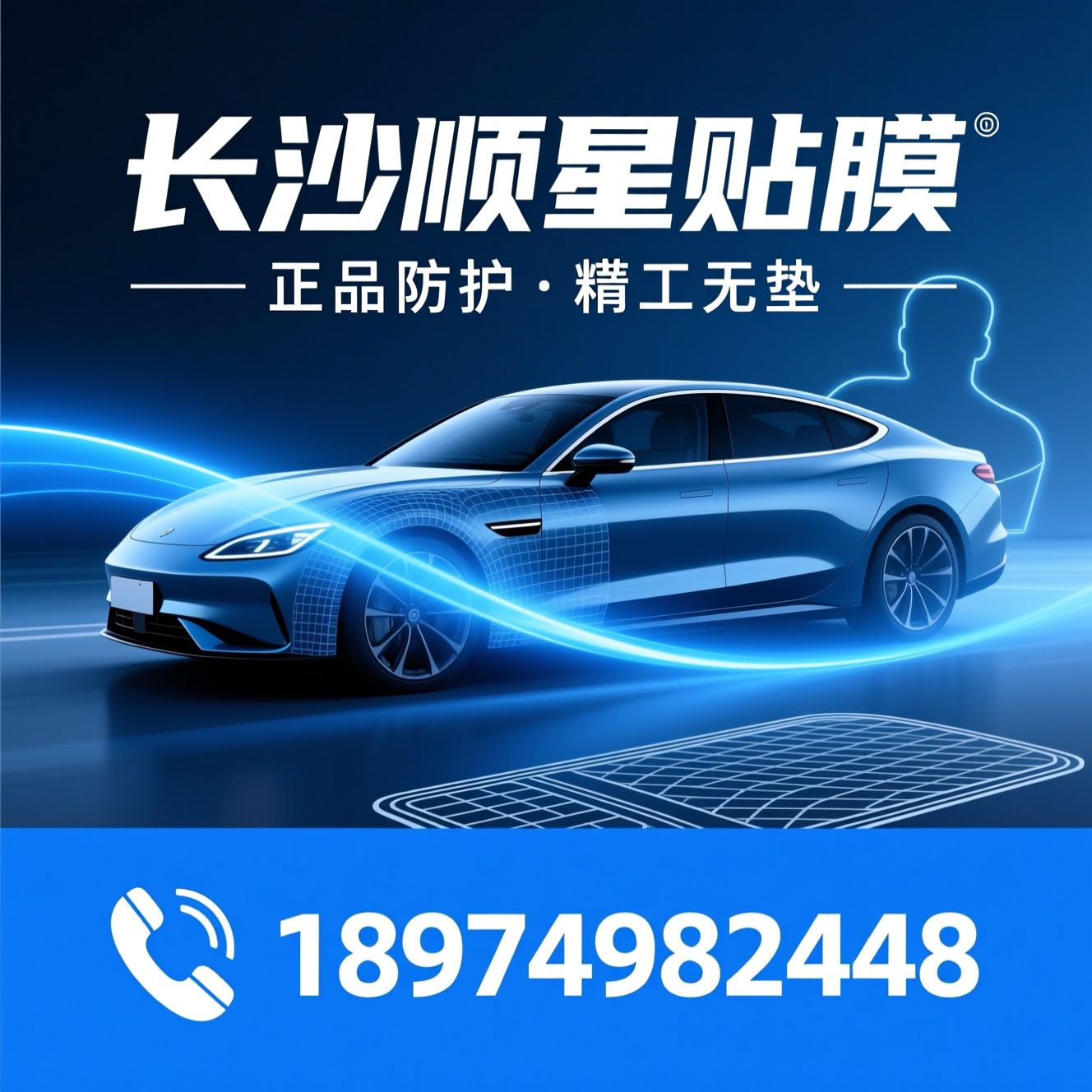 汽车贴膜_隐形车衣/太阳膜/推荐长沙顺星贴膜服务