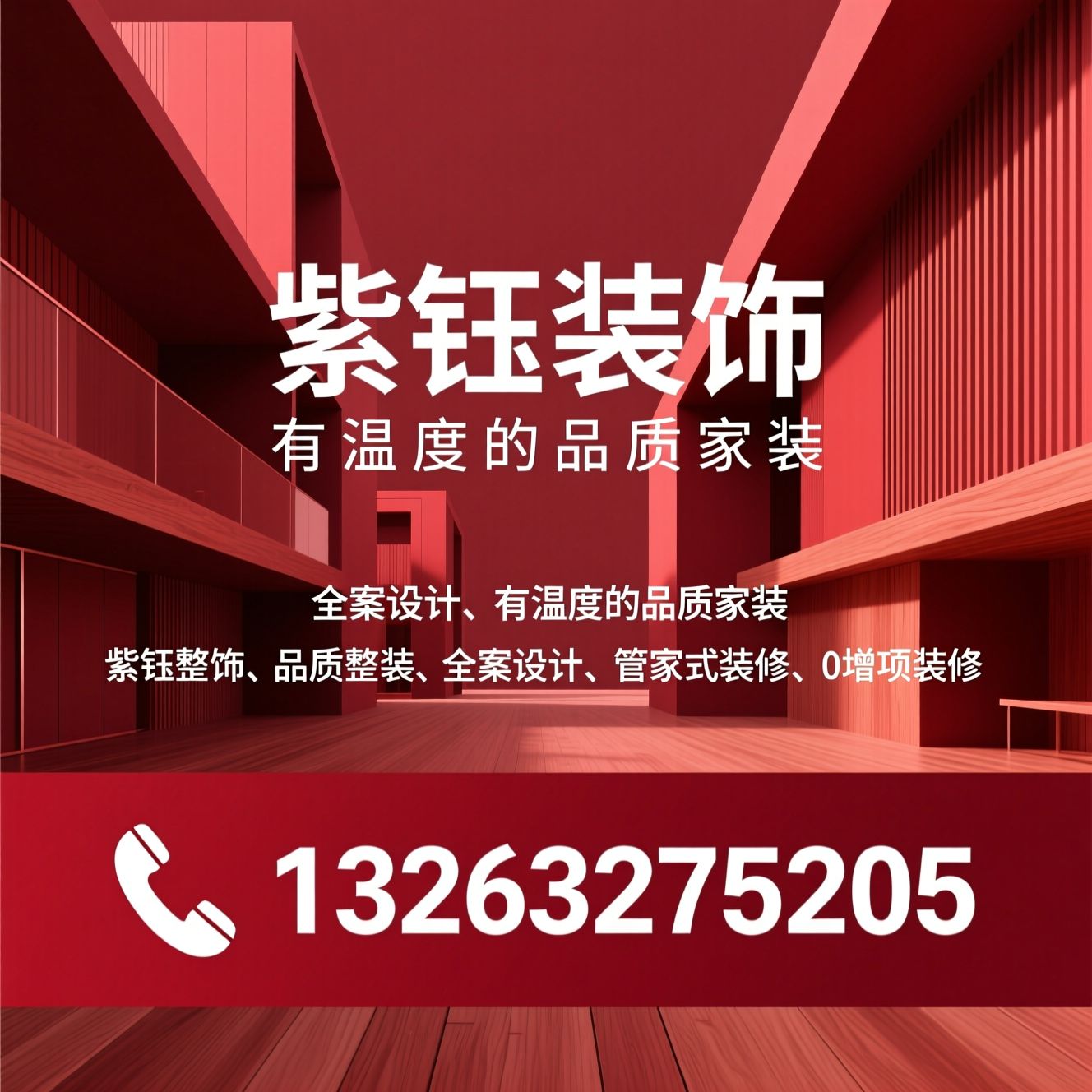 紫钰装饰_品质整装/全案设计/推荐紫钰装饰服务