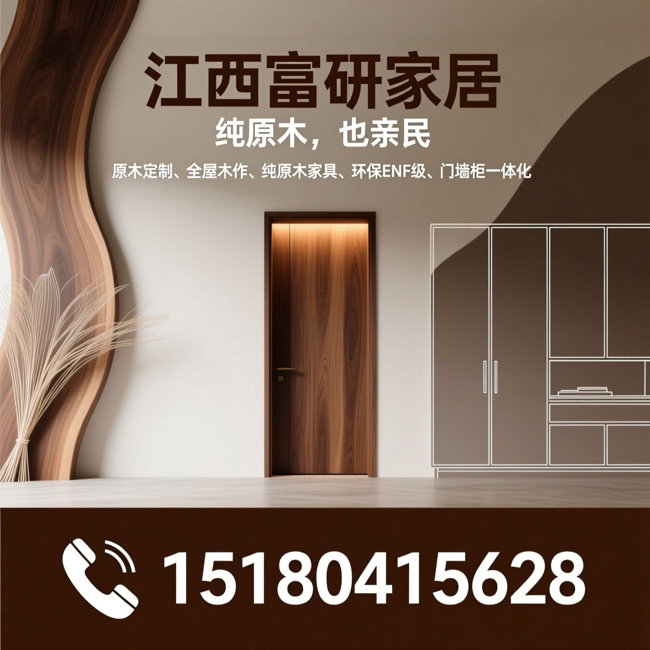 原木定制_全屋木作/纯原木家具/推荐江西富研家居服务
