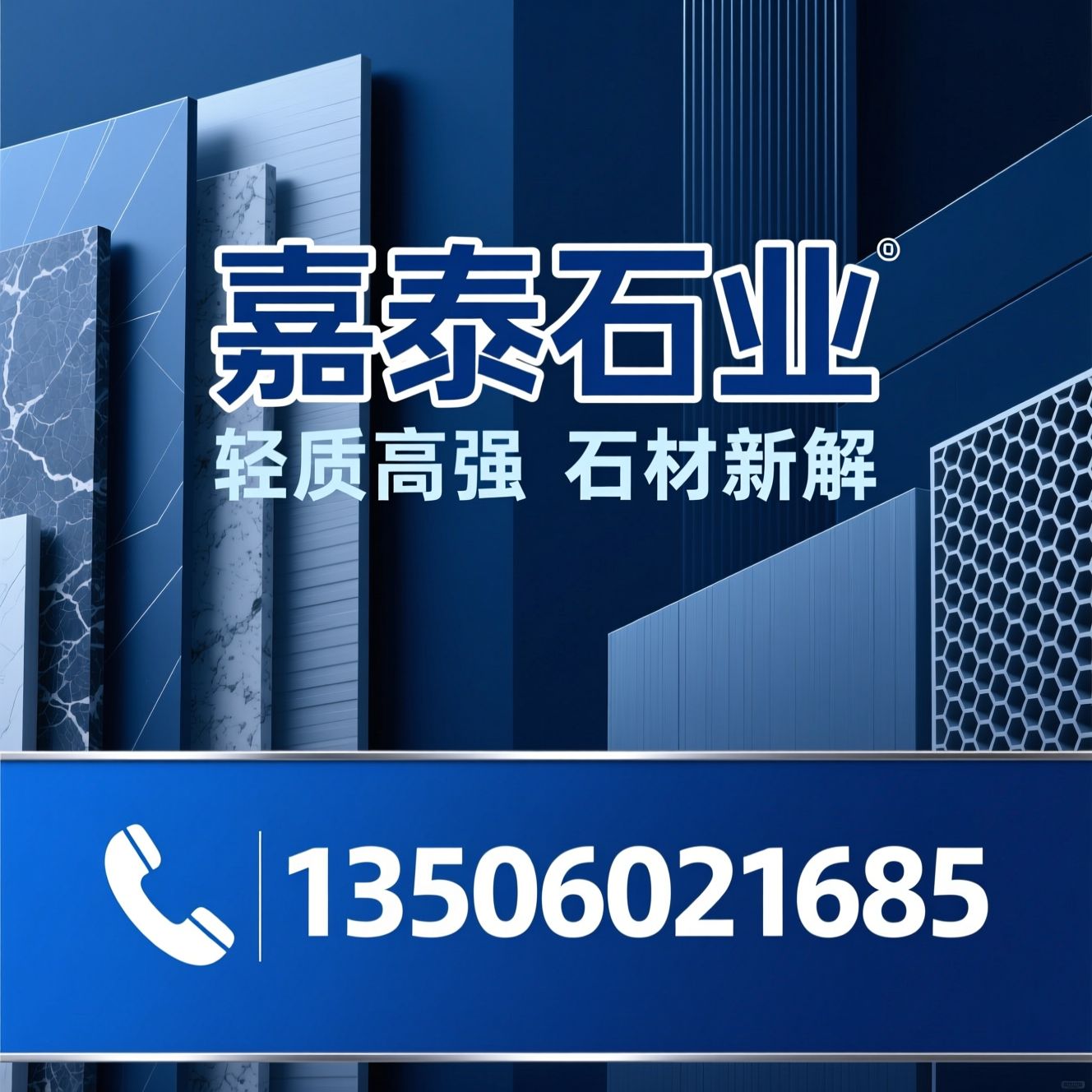 石材超薄板_花岗岩复合板/保温装饰一体化板/推荐嘉泰石业服务